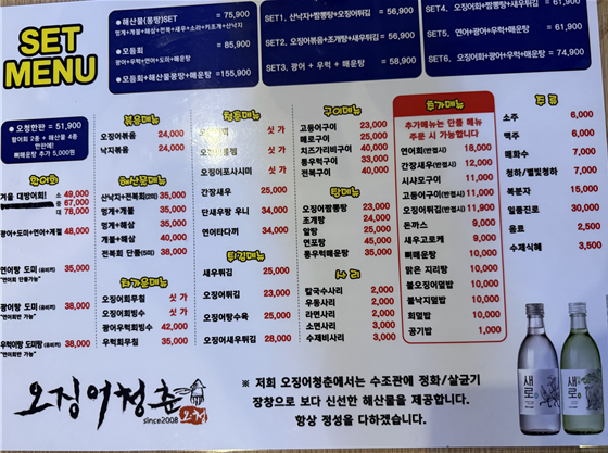 오징어청춘상무지구점