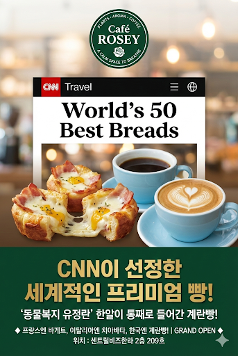 카페로지