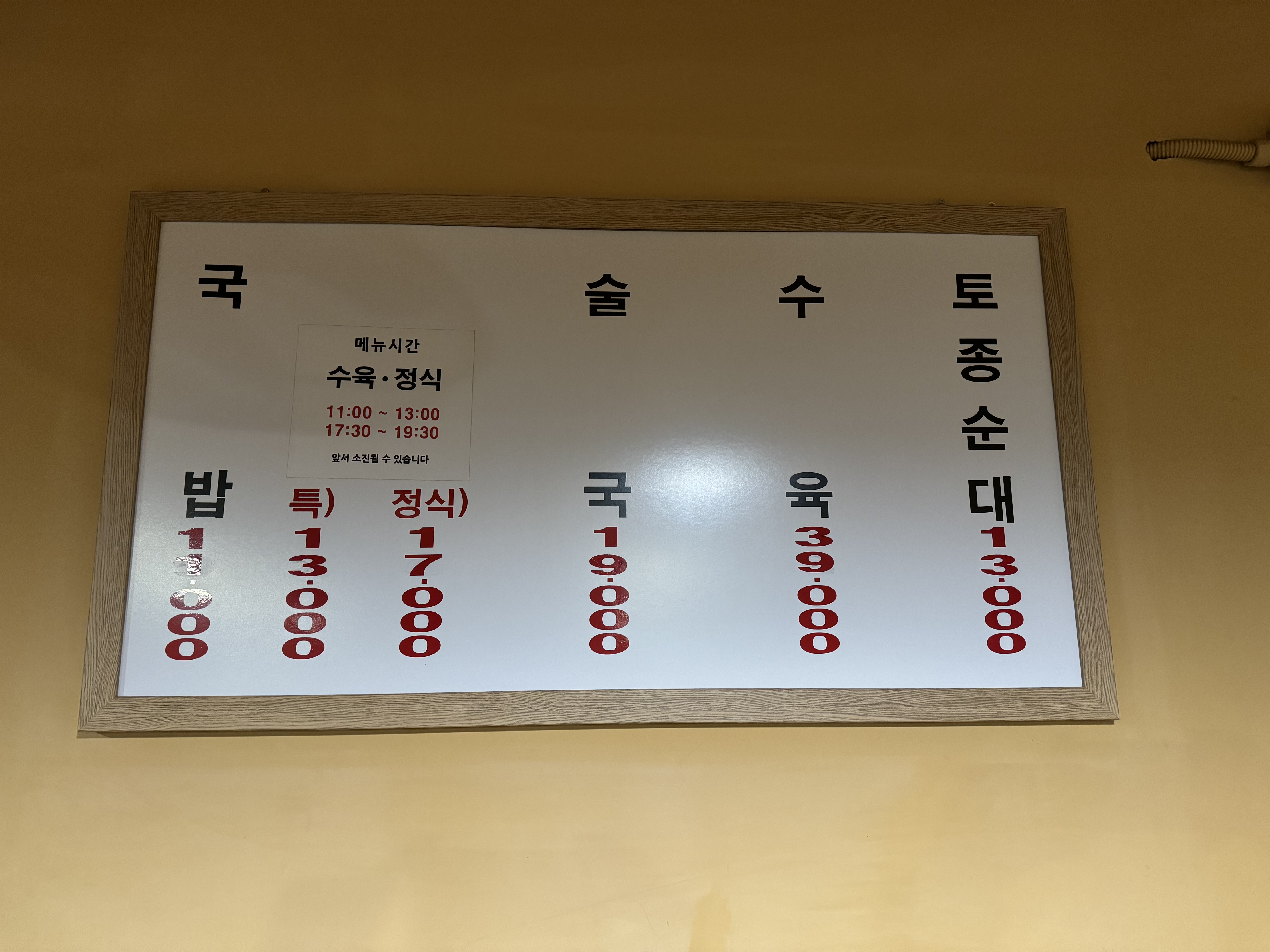 농민백암순대 역삼직영점 사진 8