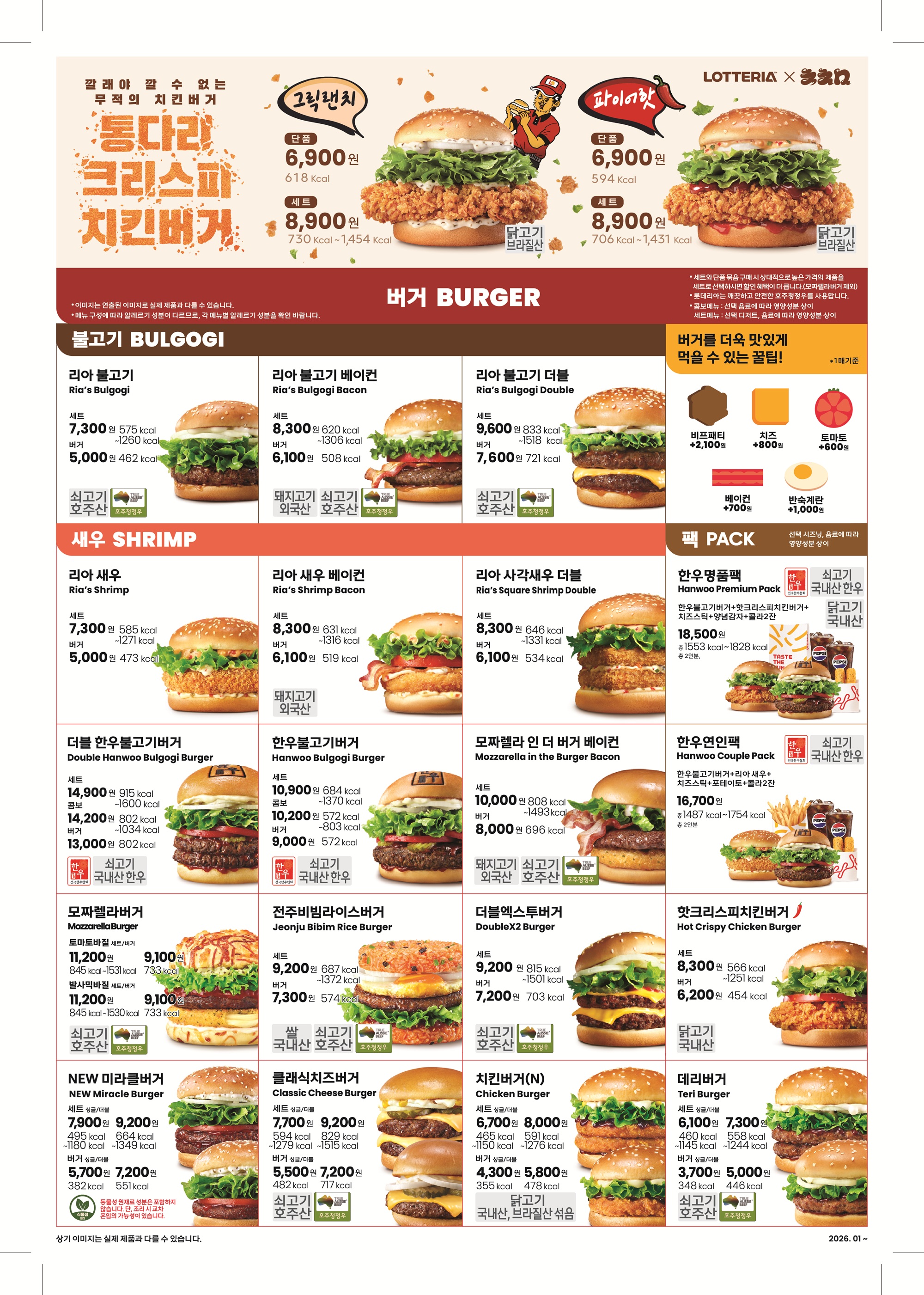 롯데리아 평촌귀인점 photo 5