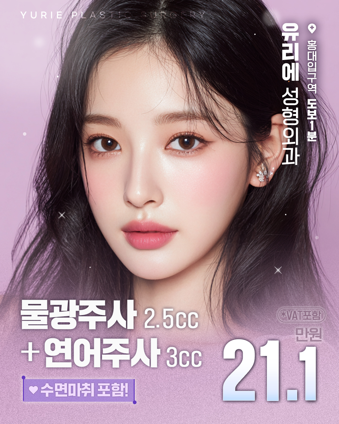 유리에성형외과의원 대표 이미지