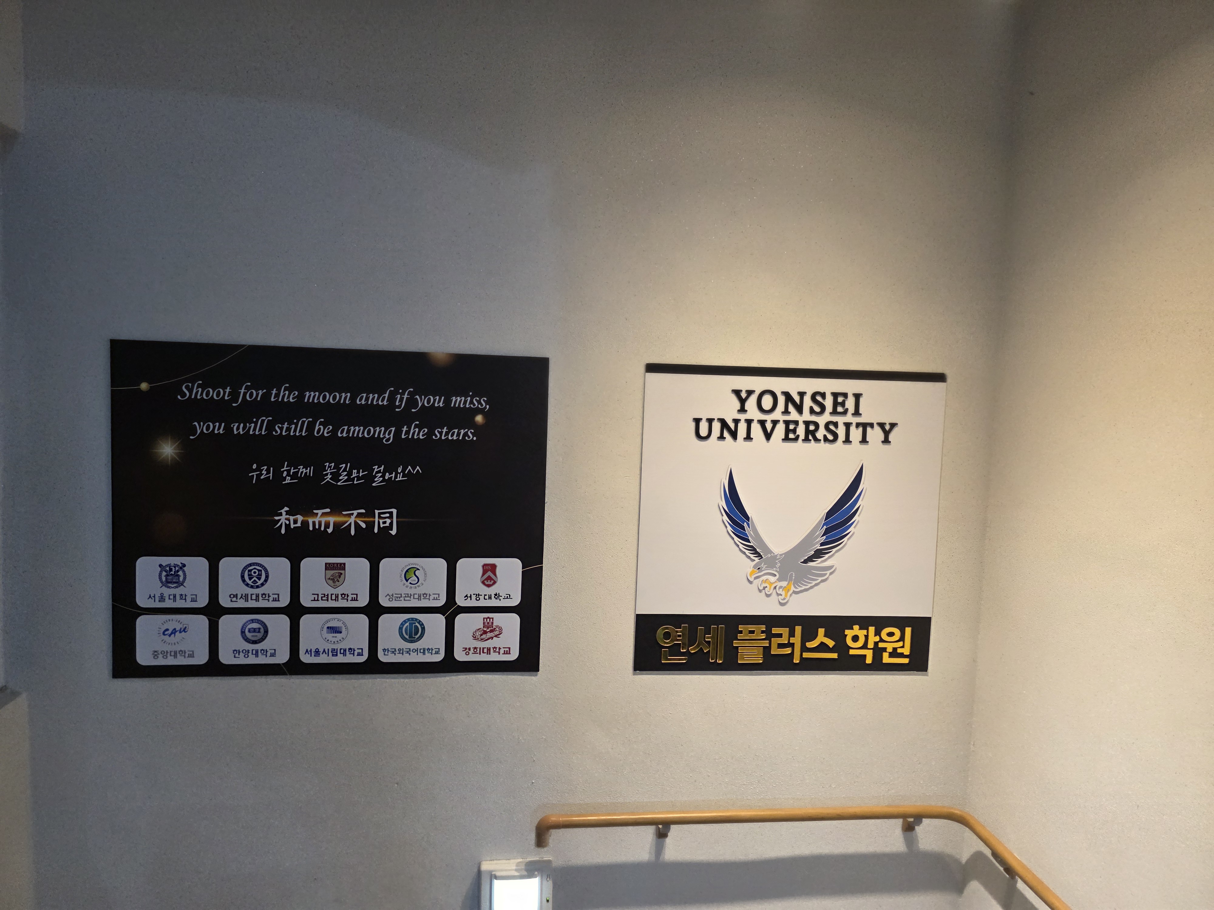 연세플러스학원 대표 이미지