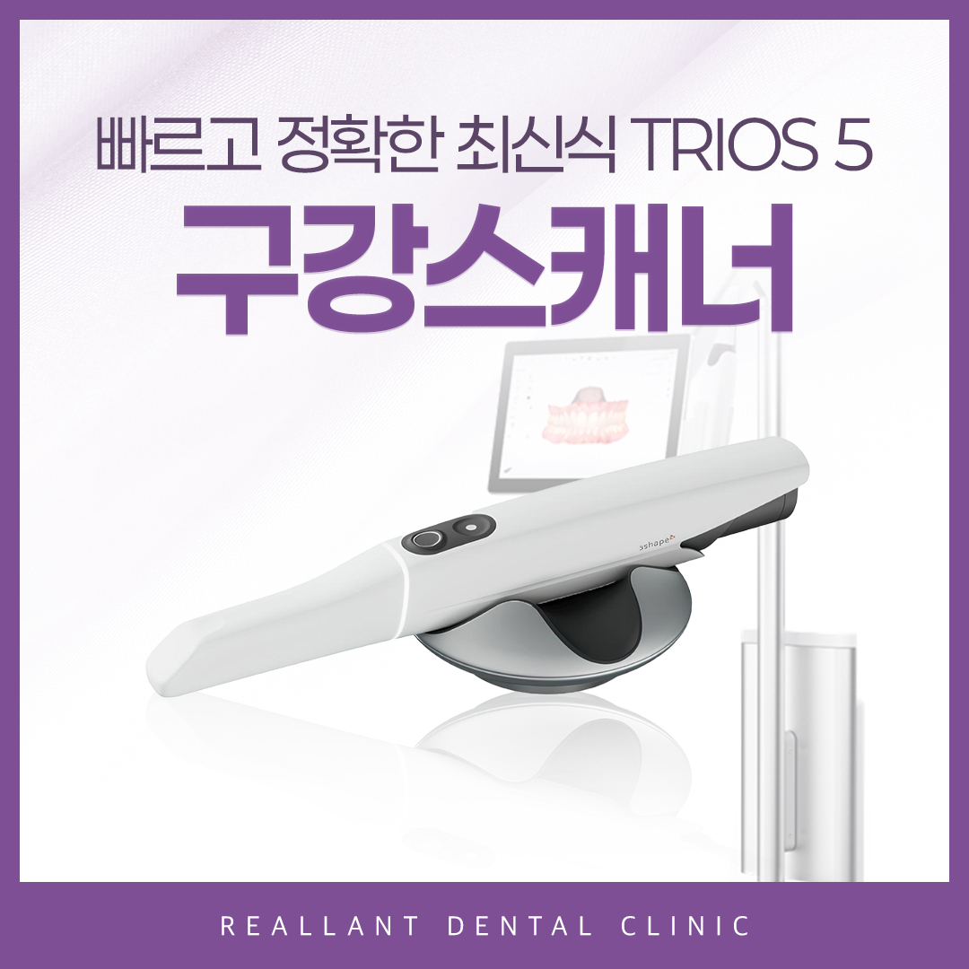 리올란트치과의원 대표 이미지