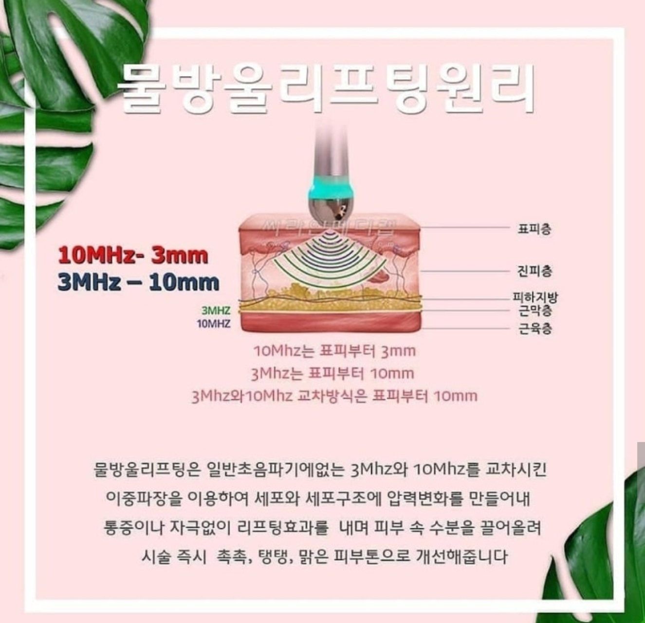 민스킨케어샵 시술실