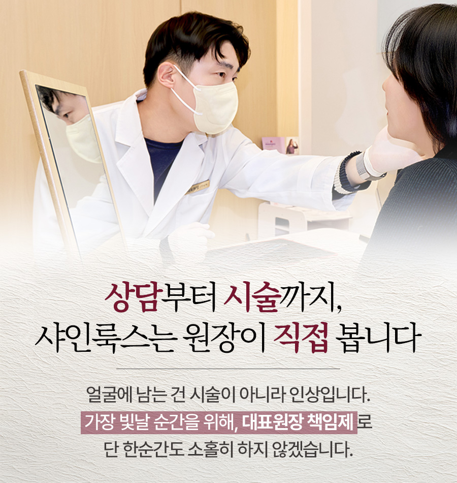 샤인룩스의원 대표 이미지