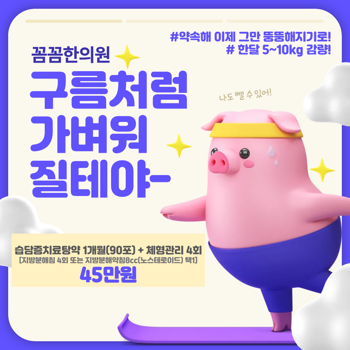 꼼꼼한의원 신촌 대표 이미지