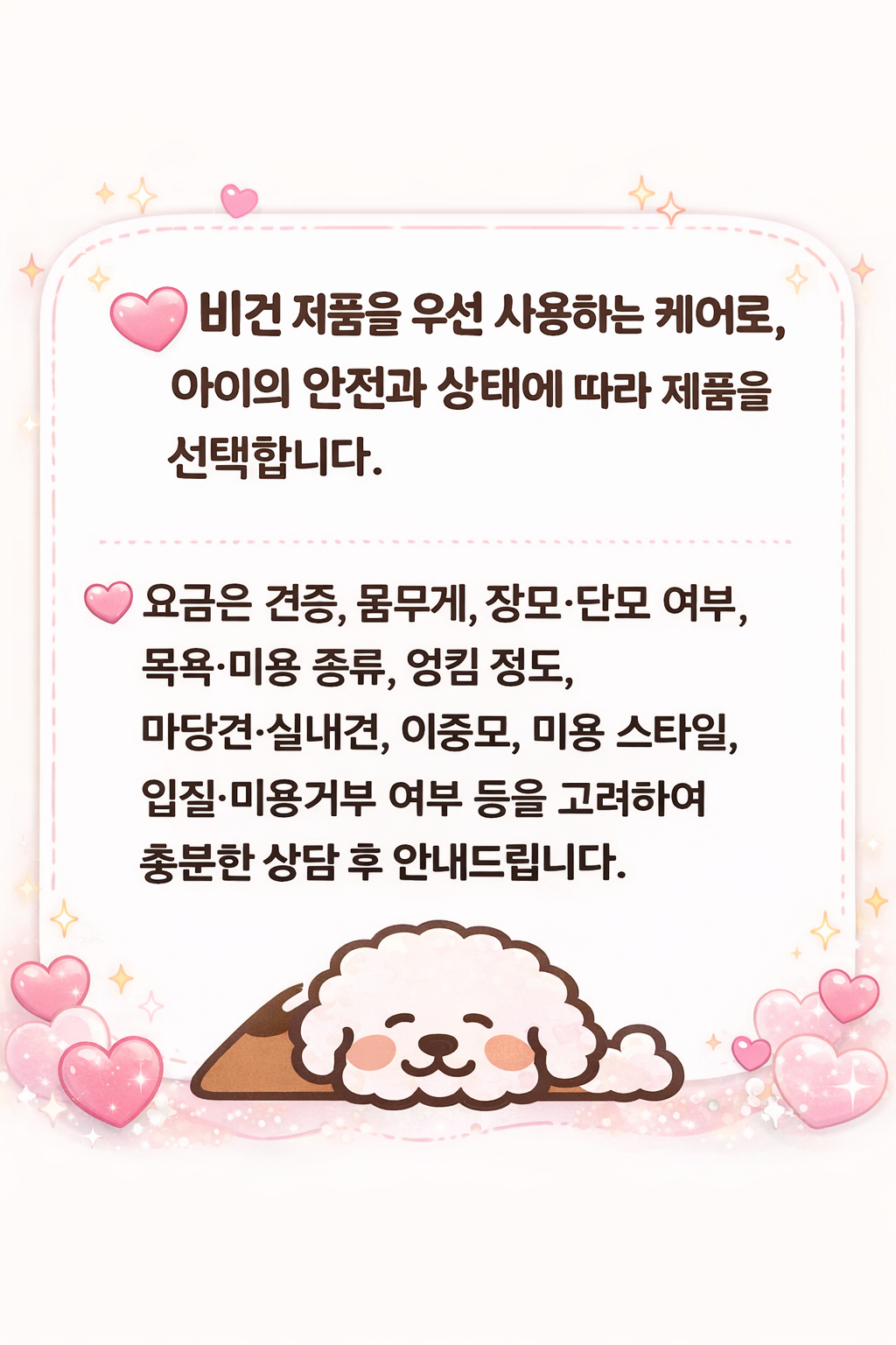 사랑할개 5