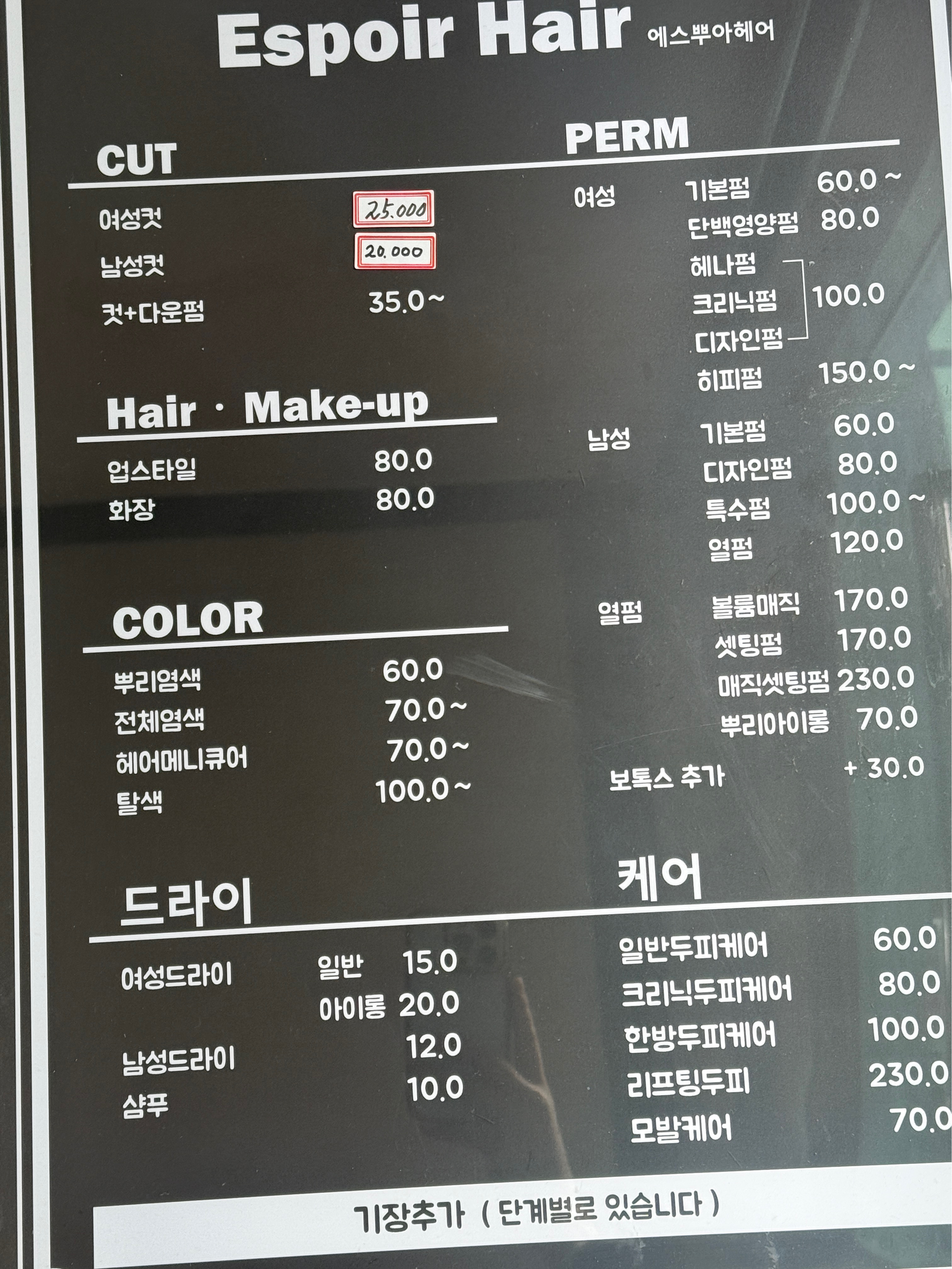 Eseuppuaheeo (에스뿌아헤어)