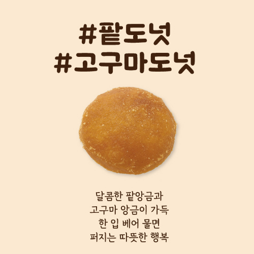 꼬아찹쌀꽈배기용인언남점