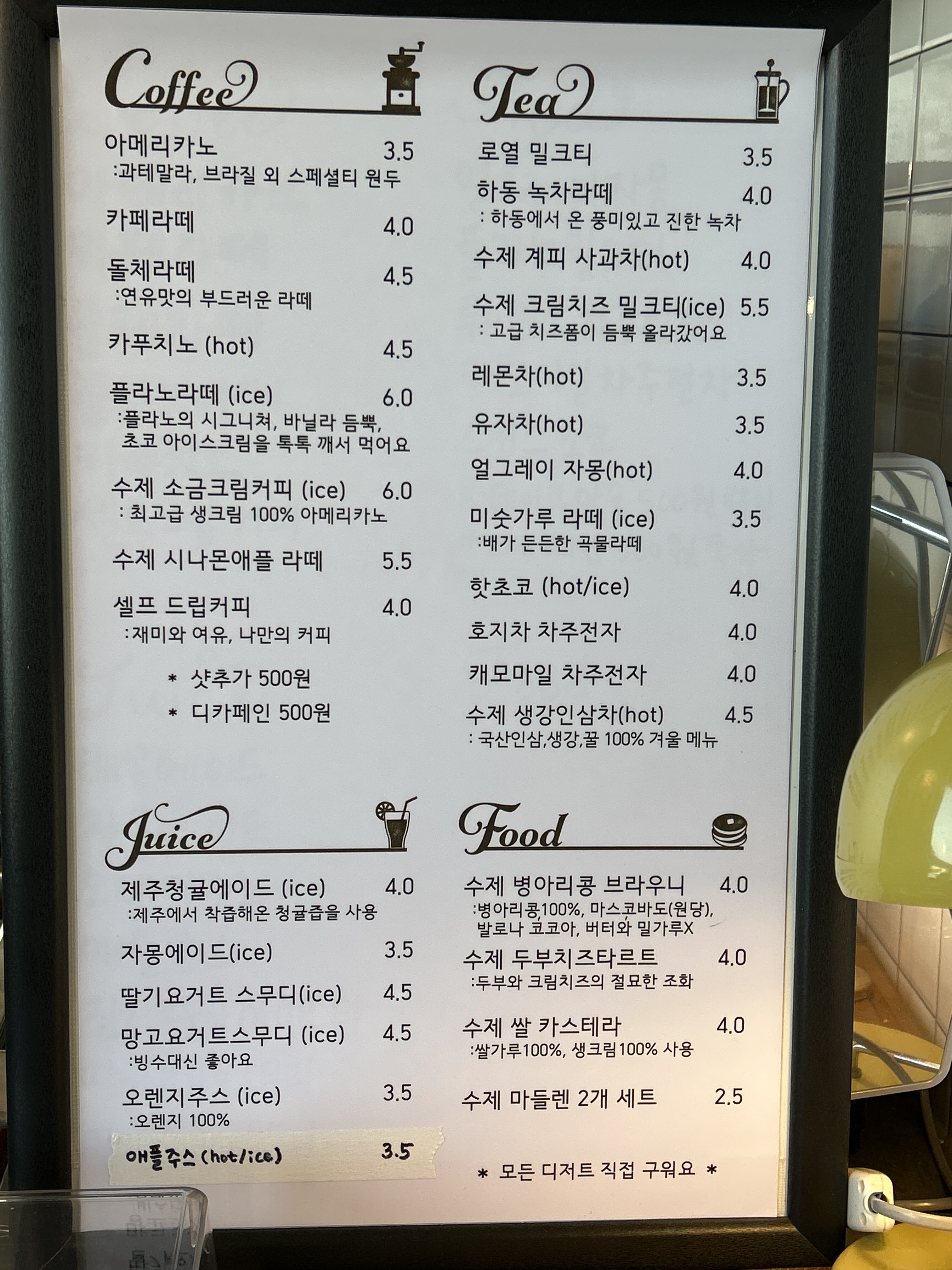 카페플라노 반려동물 동반 애견카페