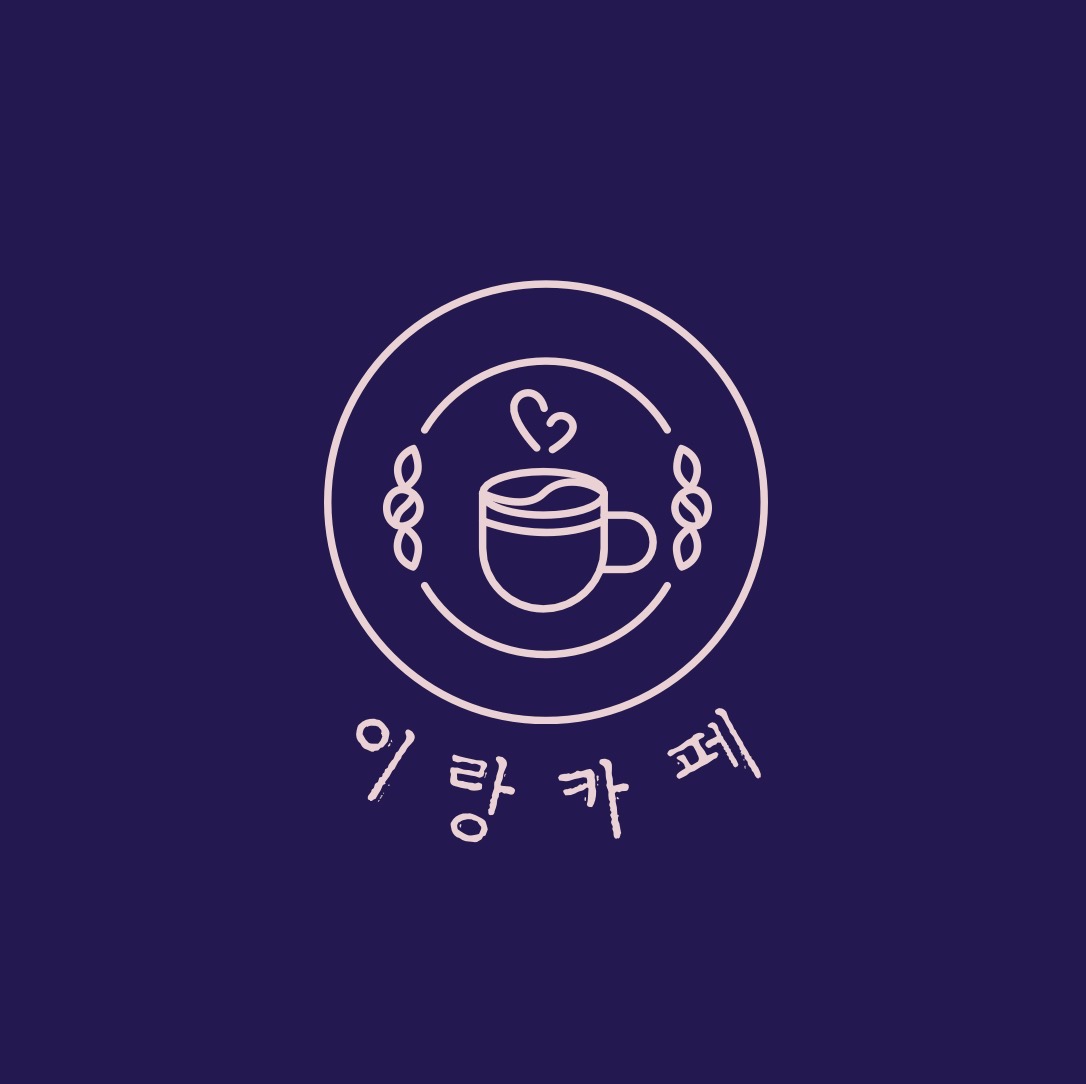 카페이랑 2