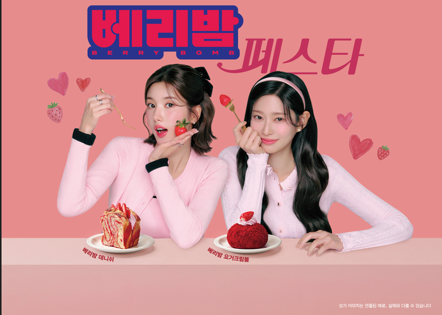 파리바게뜨 시화세종점