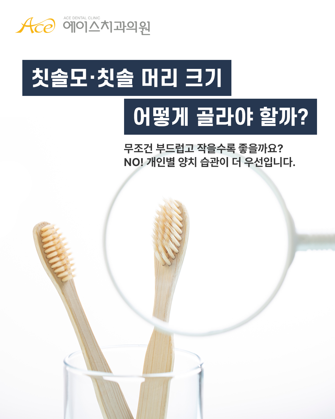 에이스치과의원 대표 이미지