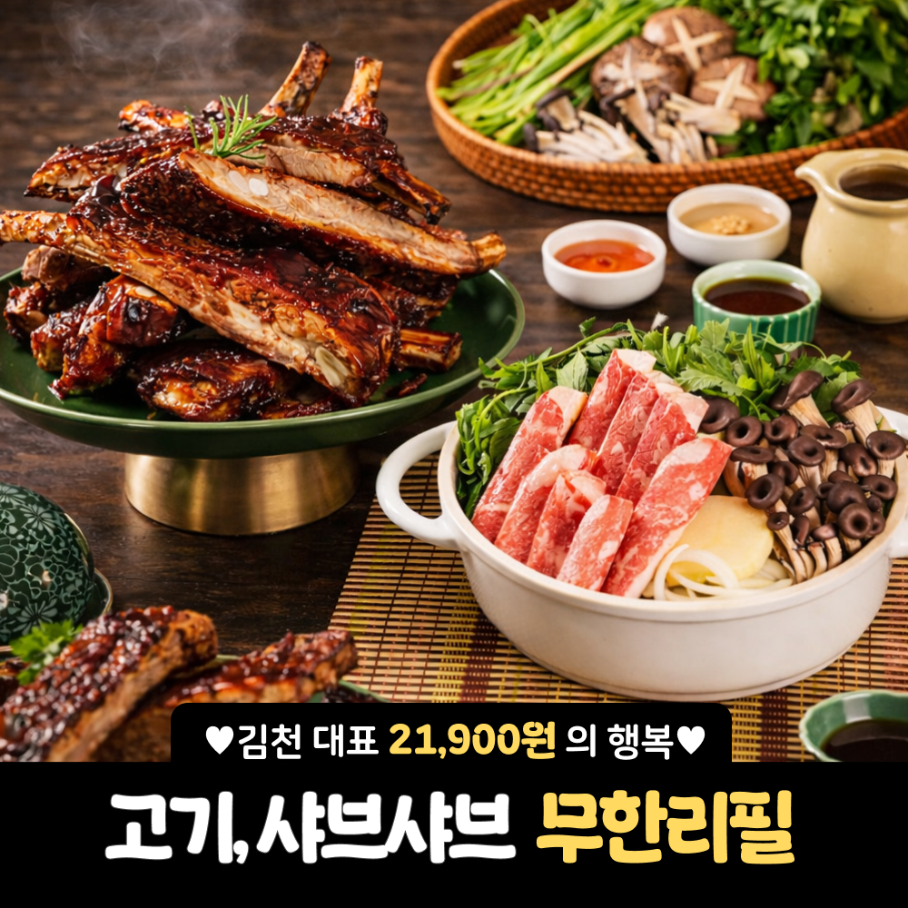 육미제당 김천점