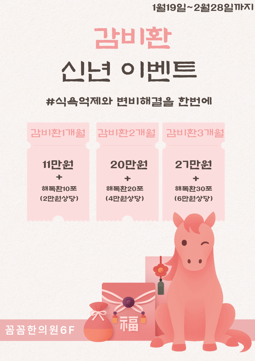 꼼꼼한의원 신촌 대표 이미지