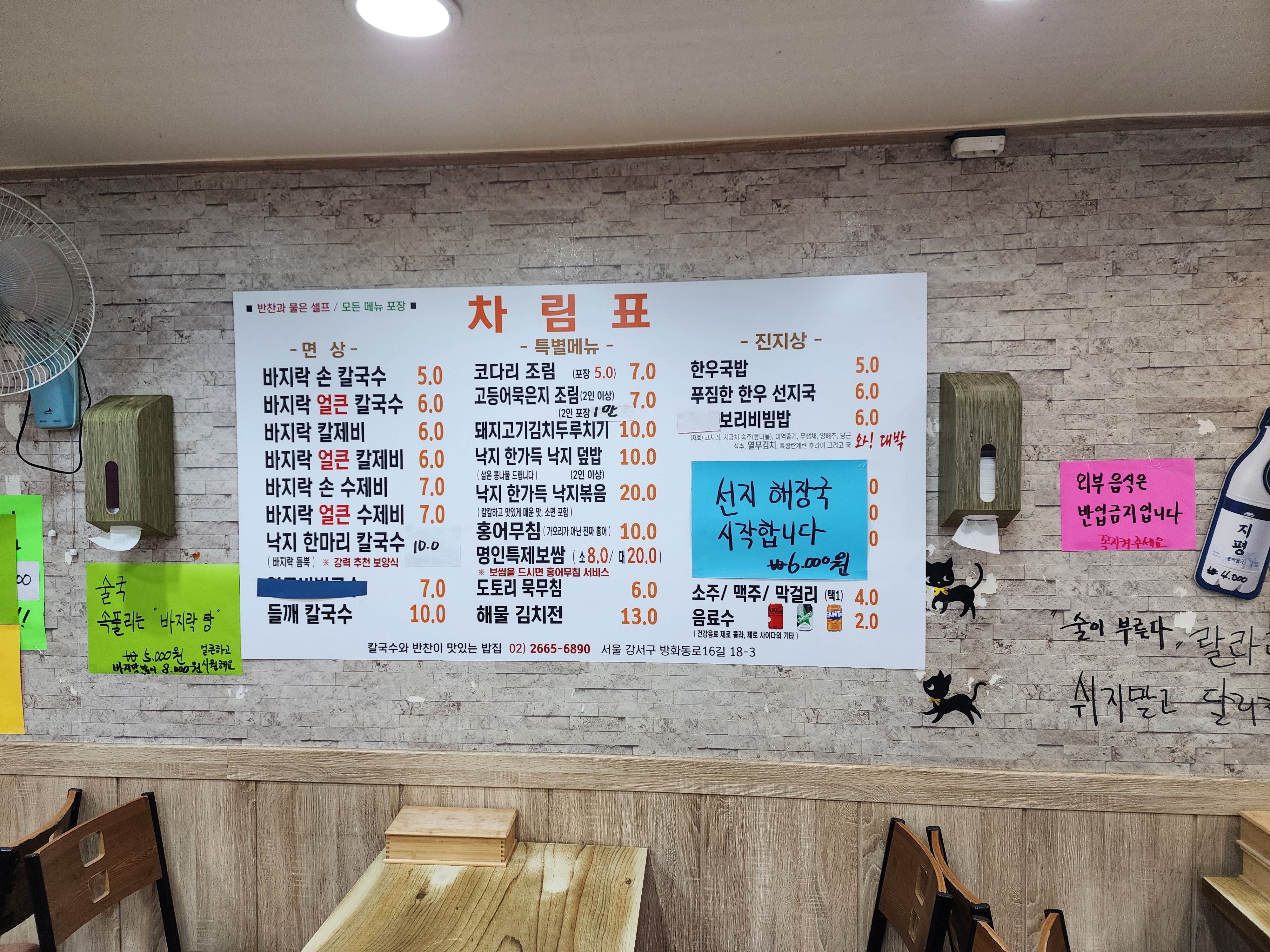 이런칼국수를보았나 2