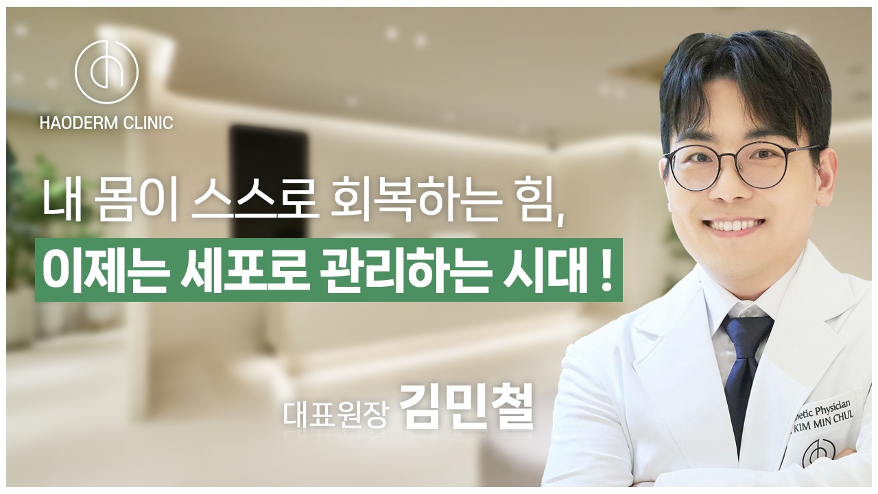하오덤의원 대표 이미지