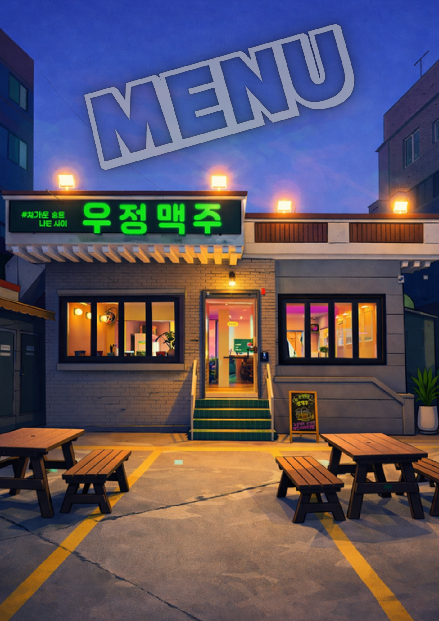 요약 정보 이미지