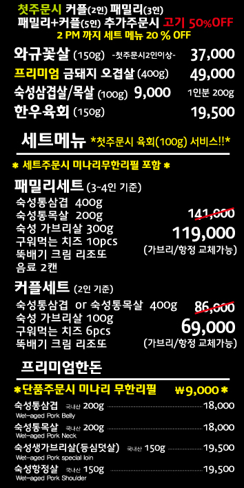 숙성돼지분당