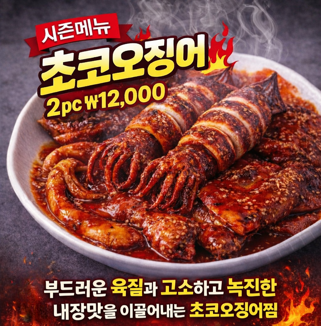 용덕장코다리 다대포점