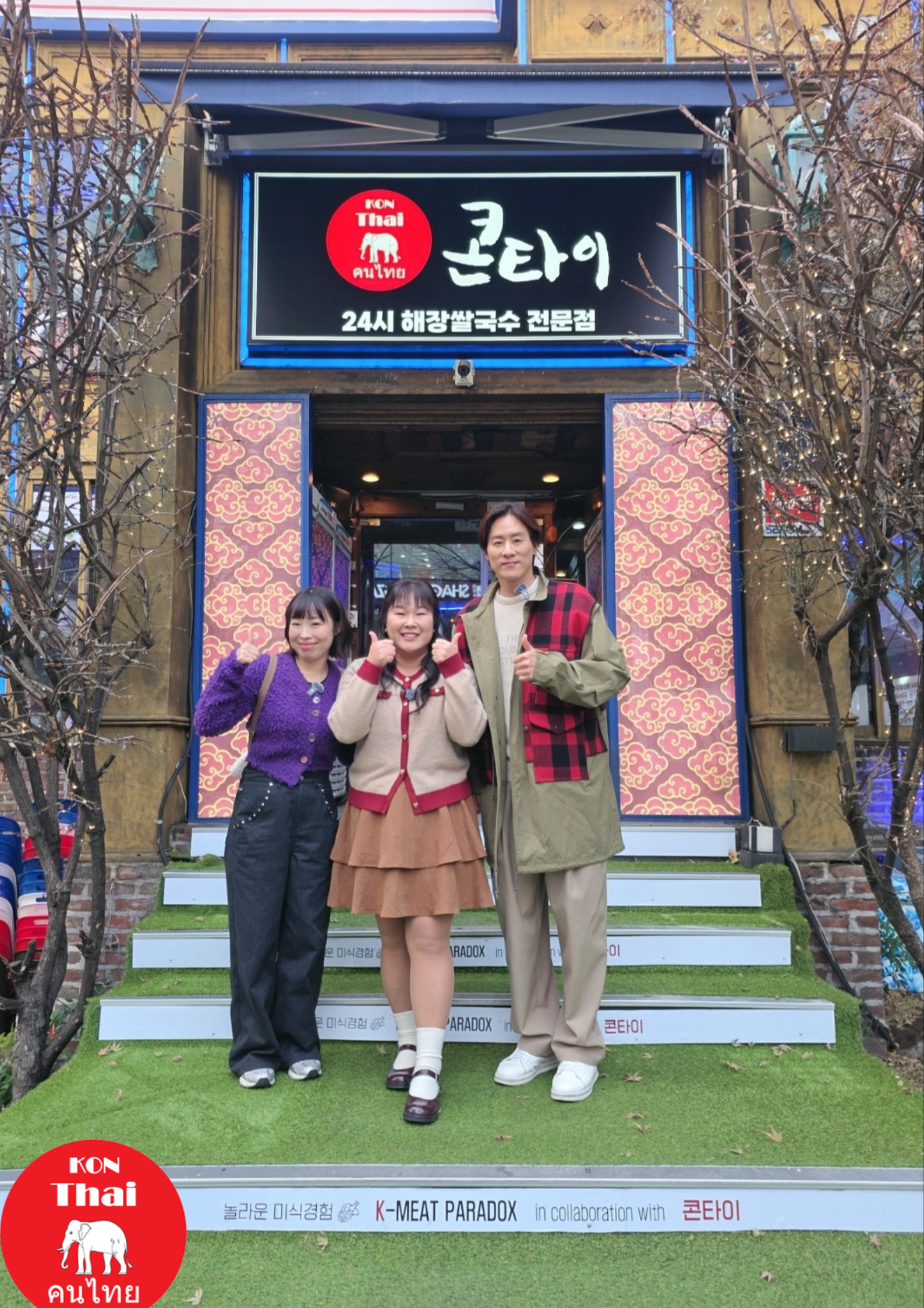 콘타이 (영등포역) 매장 사진 2