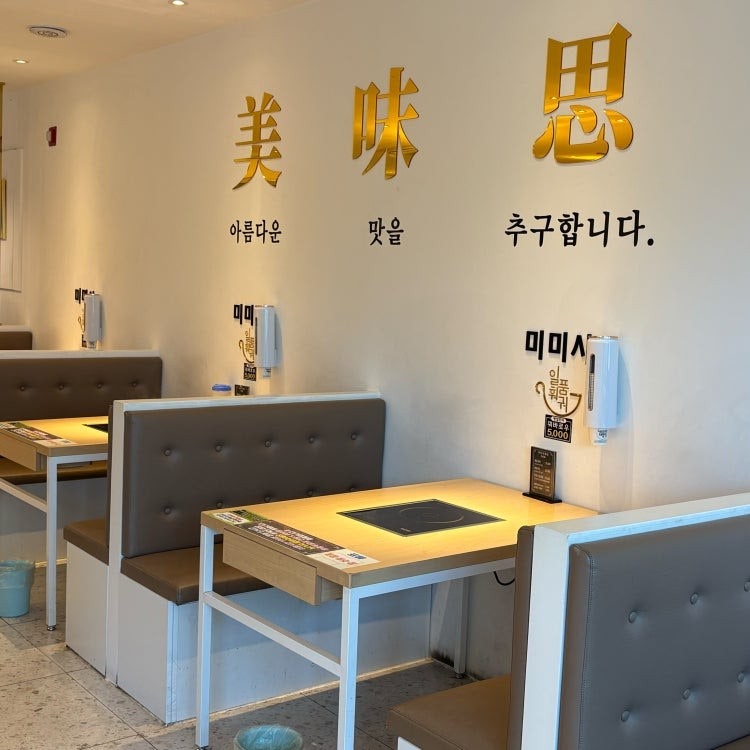 미미사훠궈