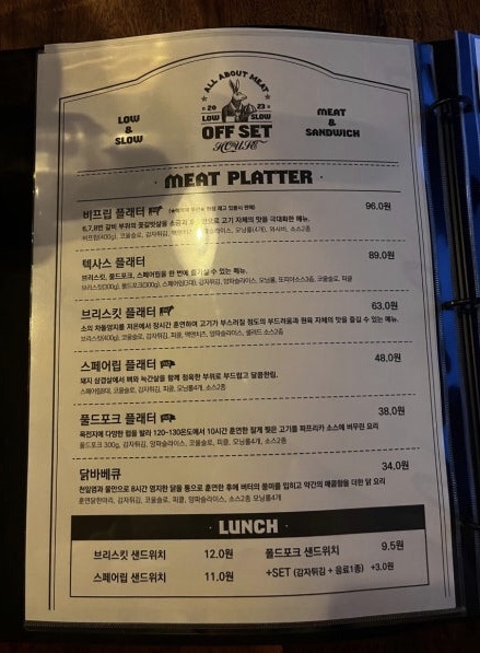 오프셋하우스