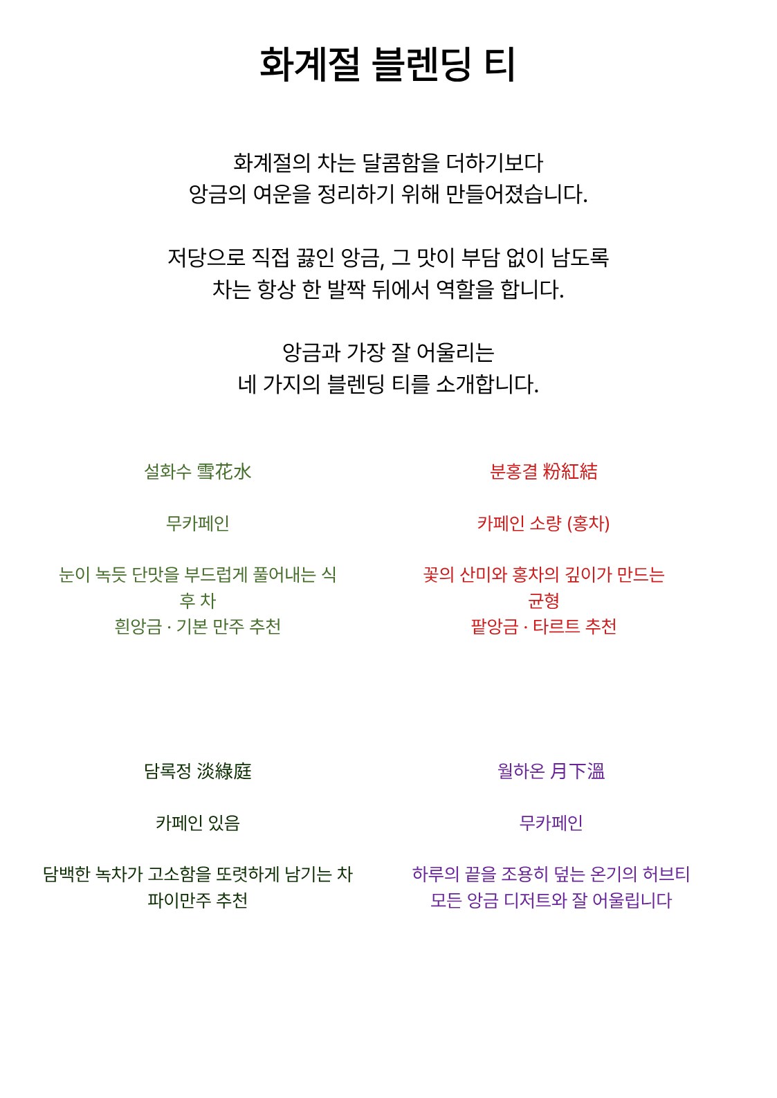 화계절 반려동물 동반 애견카페