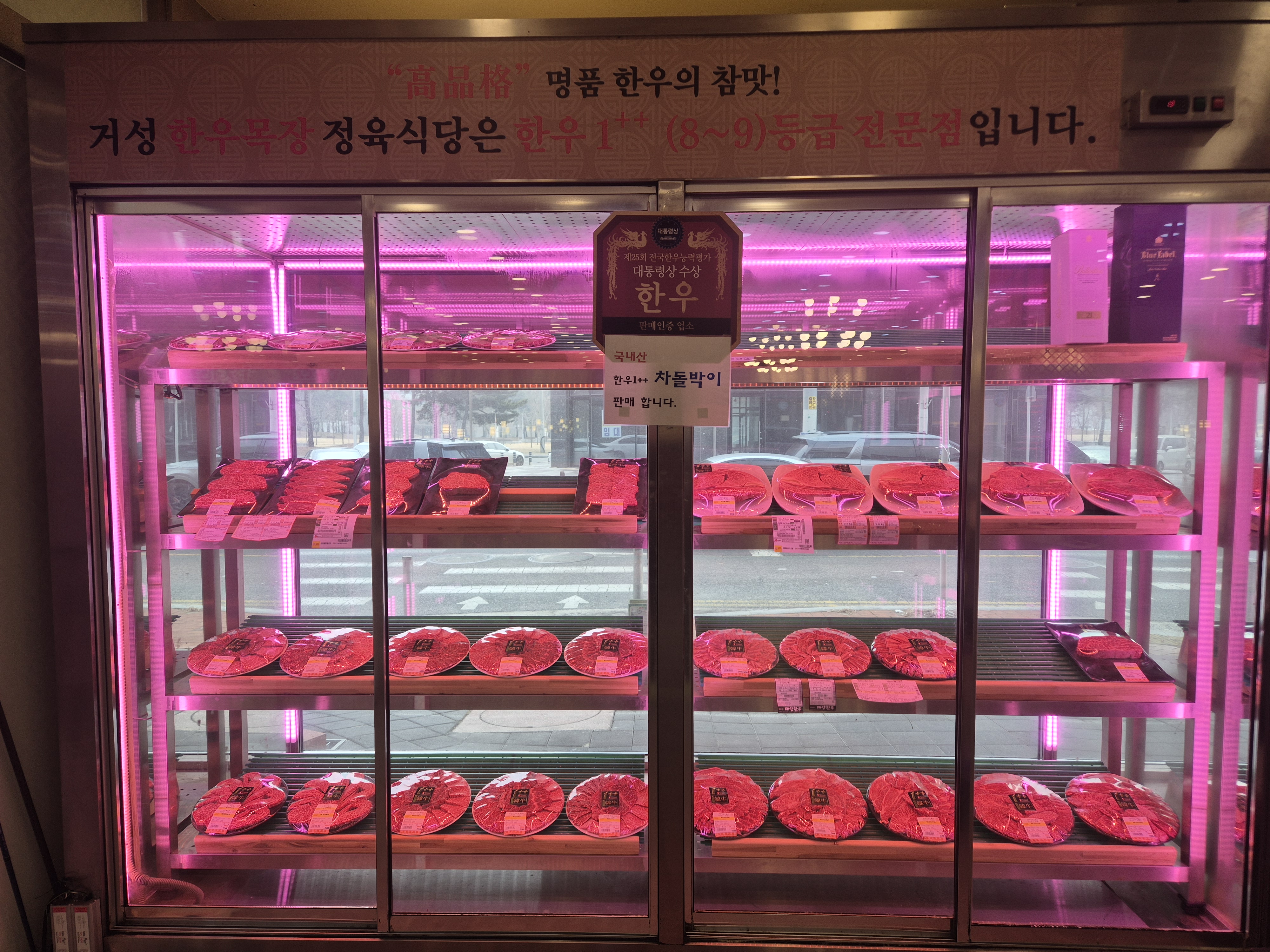 한우목장정육식당