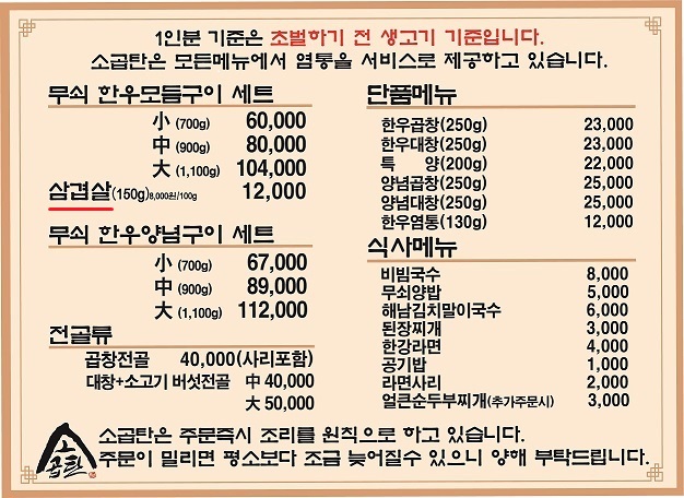 소곱탄