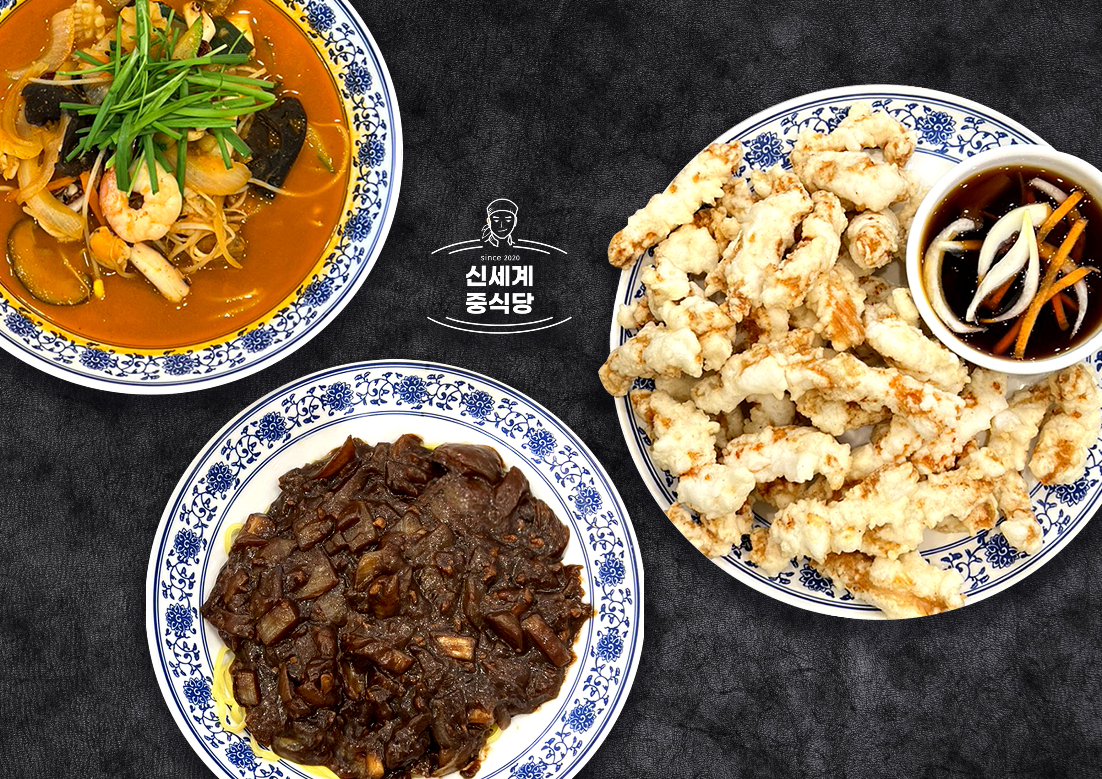 신세계 중식당 상무점