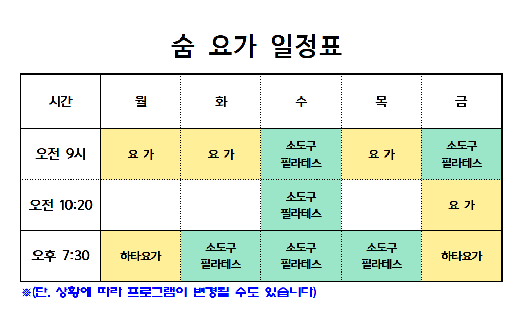 광영숨요가 대표 이미지