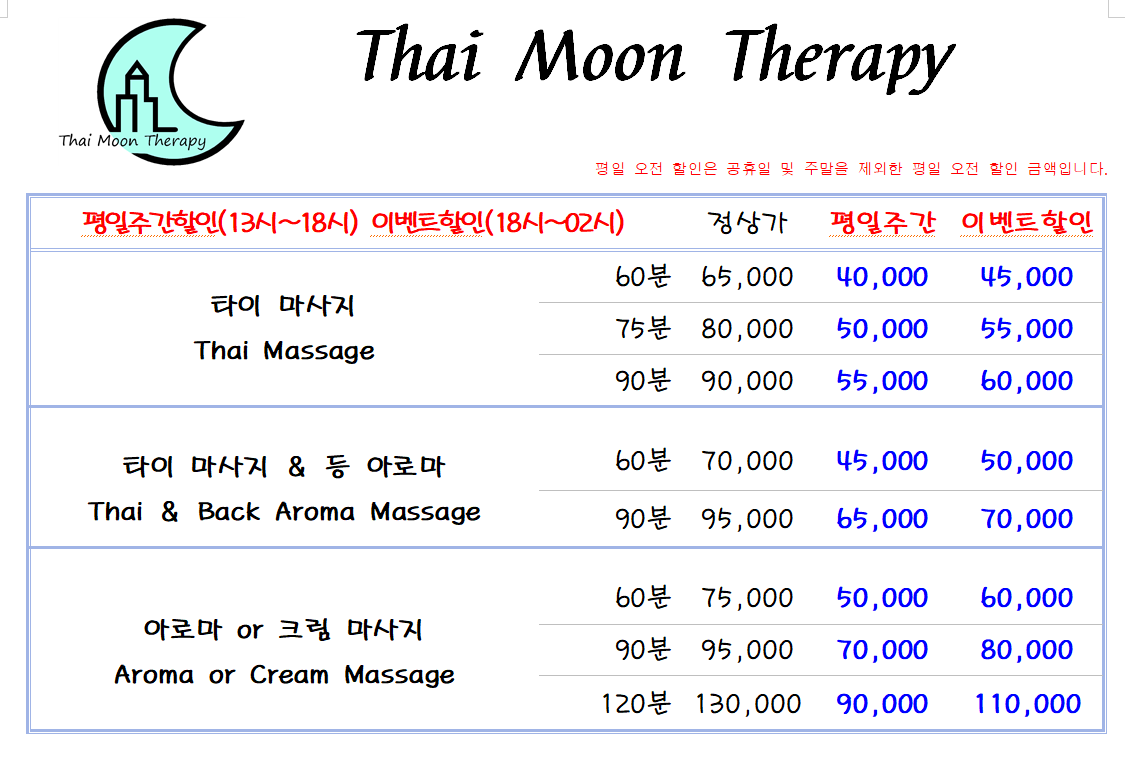 타이문테라피 photo 7