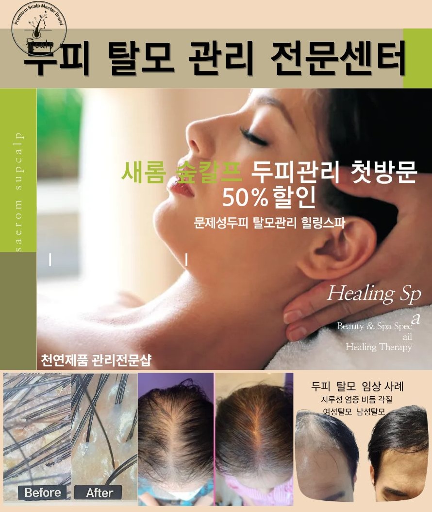 새롬&숲칼프교육센터 제천점 photo 2