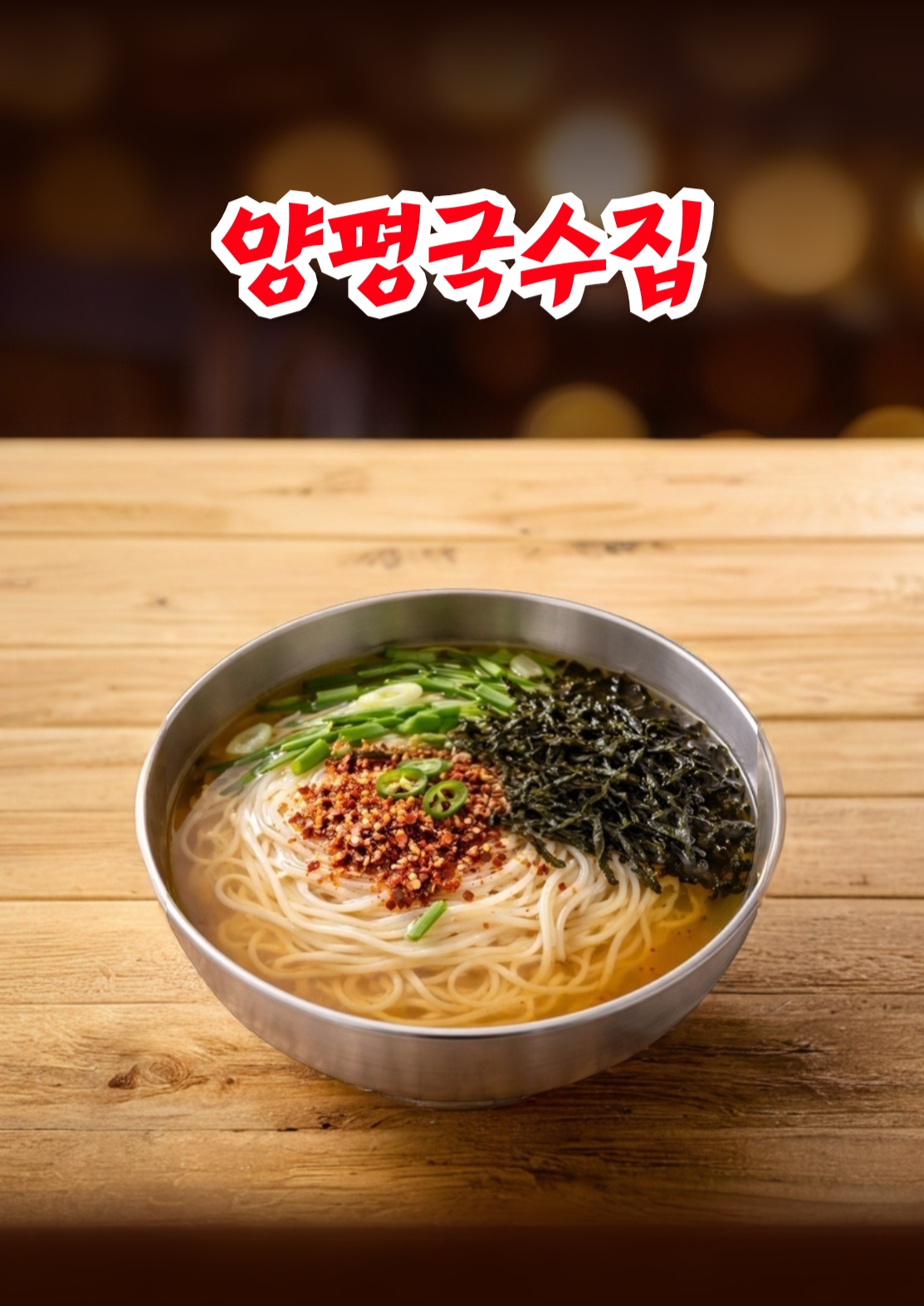 가나안국수 5