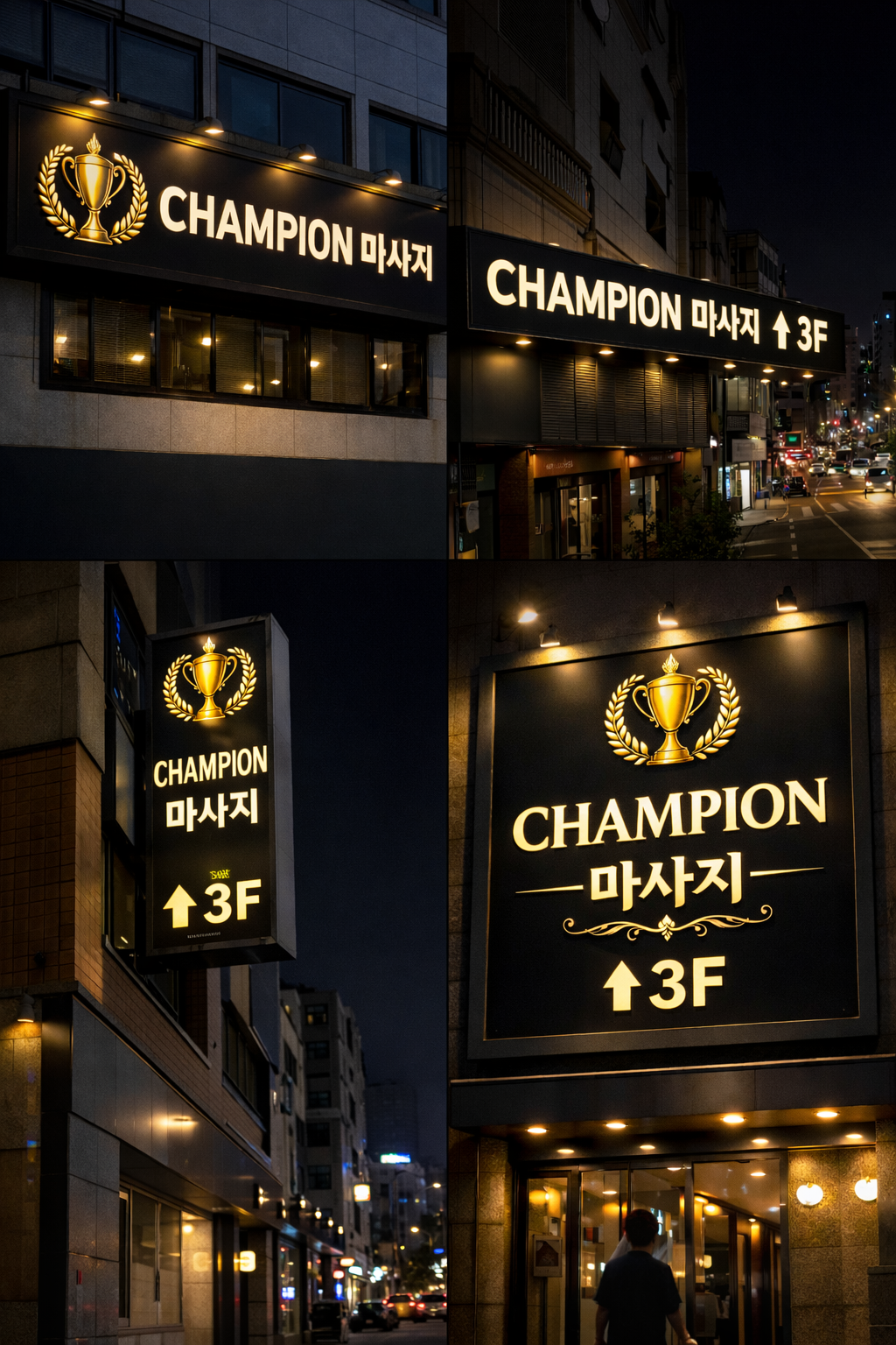 챔피언타이마사지 부산남포동점 photo 6