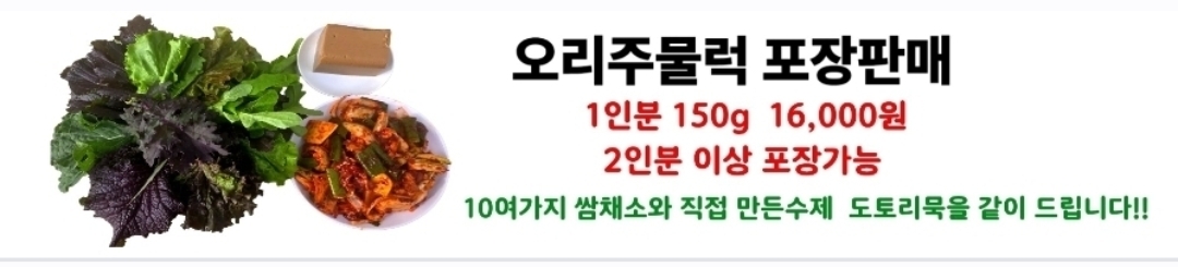 계룡돌솥쌈밥