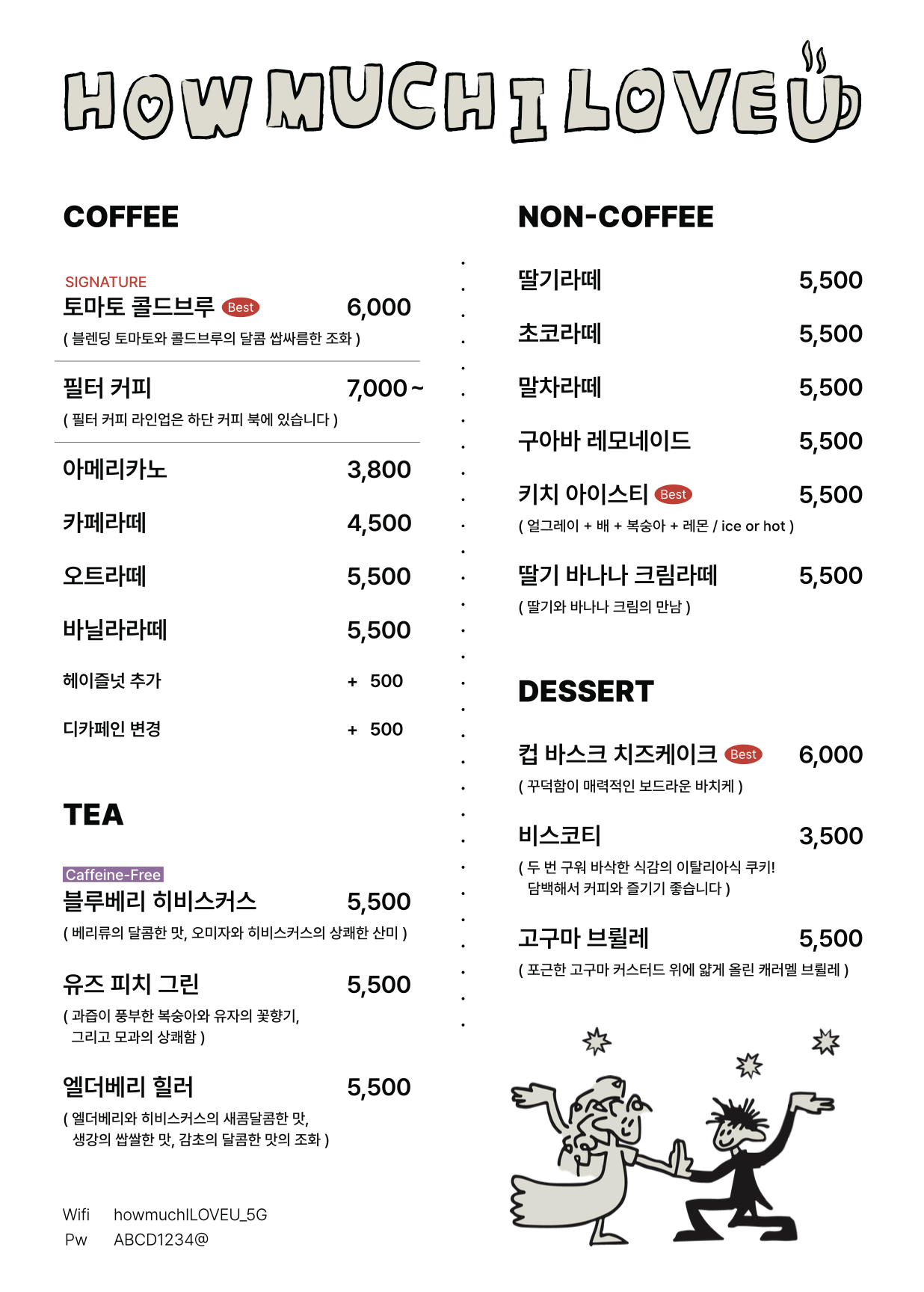 하우머치아이러브유 반려동물 동반 카페