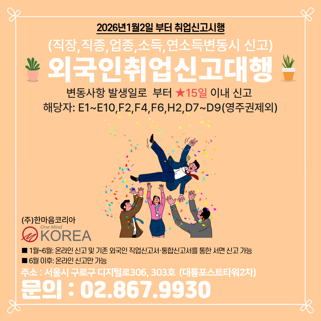 한마음코리아