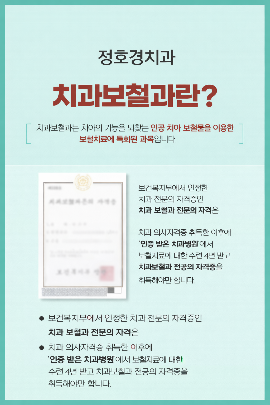 정호경치과 대표 이미지