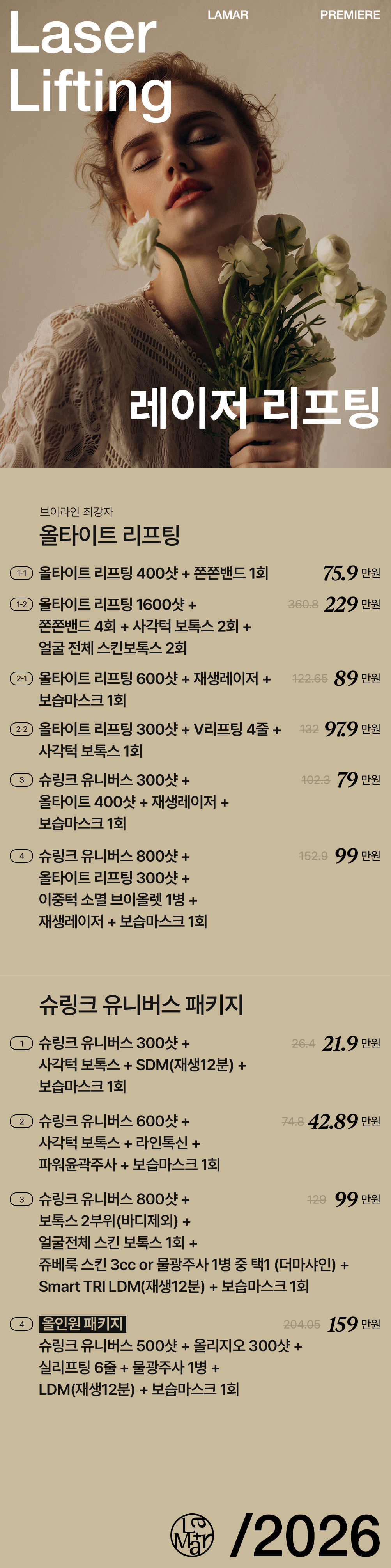 라마르프리미어의원 대표 이미지