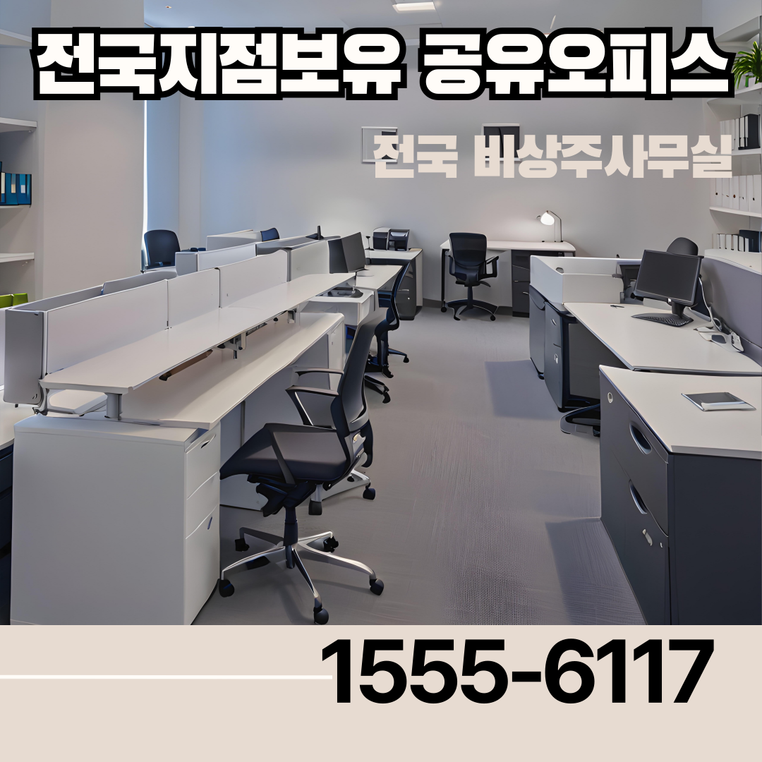 리카공유오피스 동대문점 대표 이미지