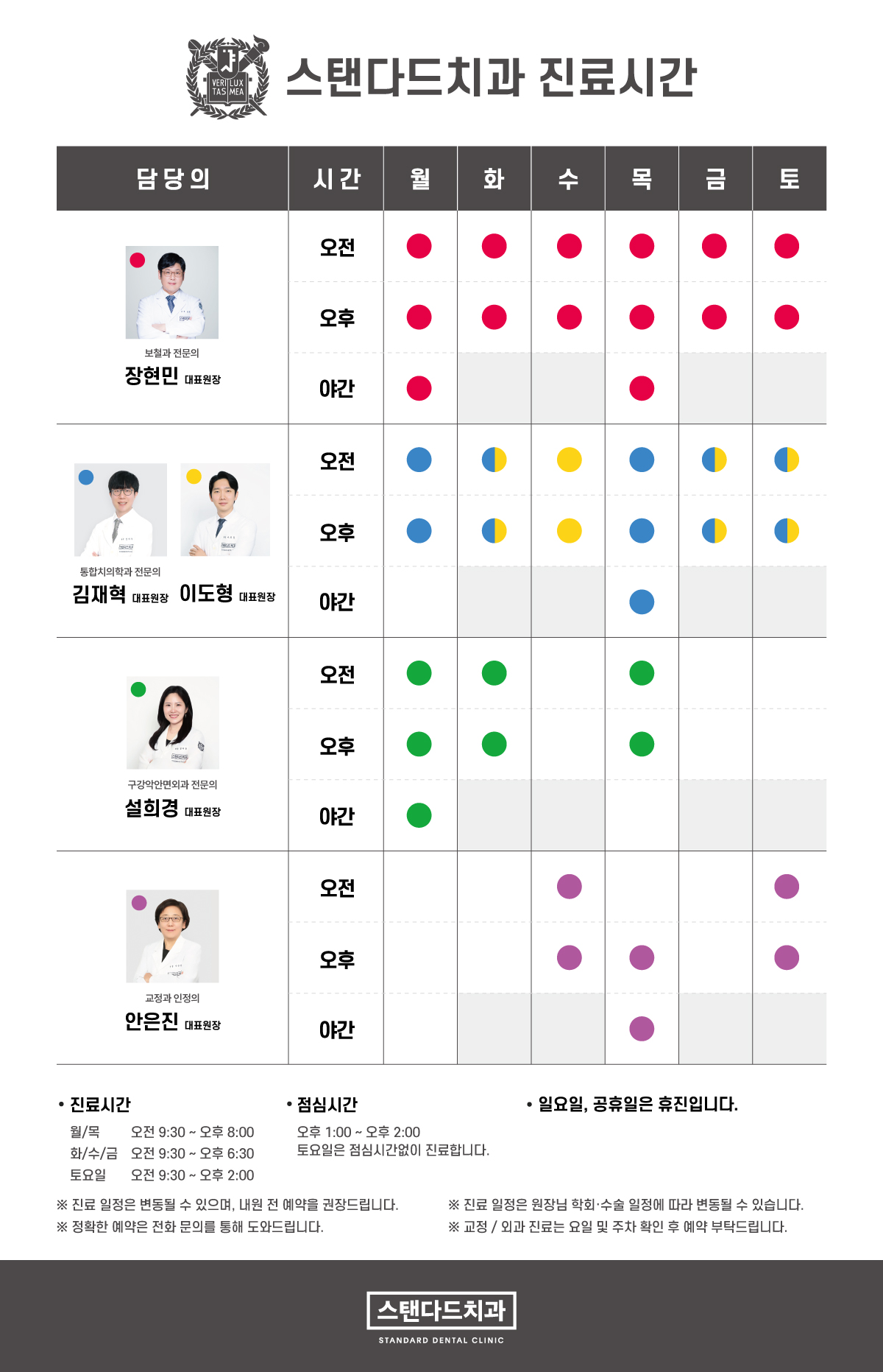 스탠다드치과 대표 이미지