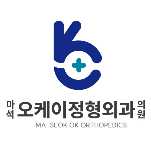 마석오케이정형외과의원 사진 1