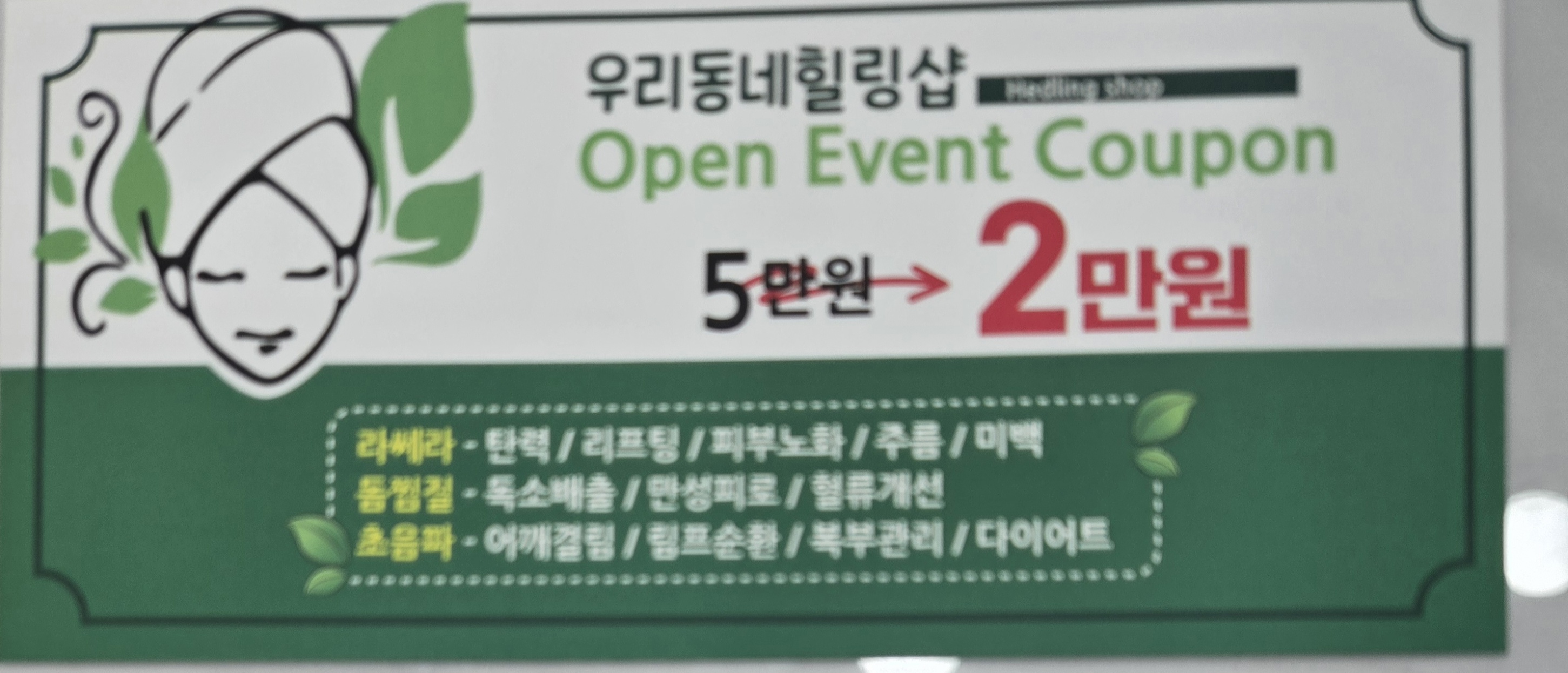 우리동네힐링샵 photo 8