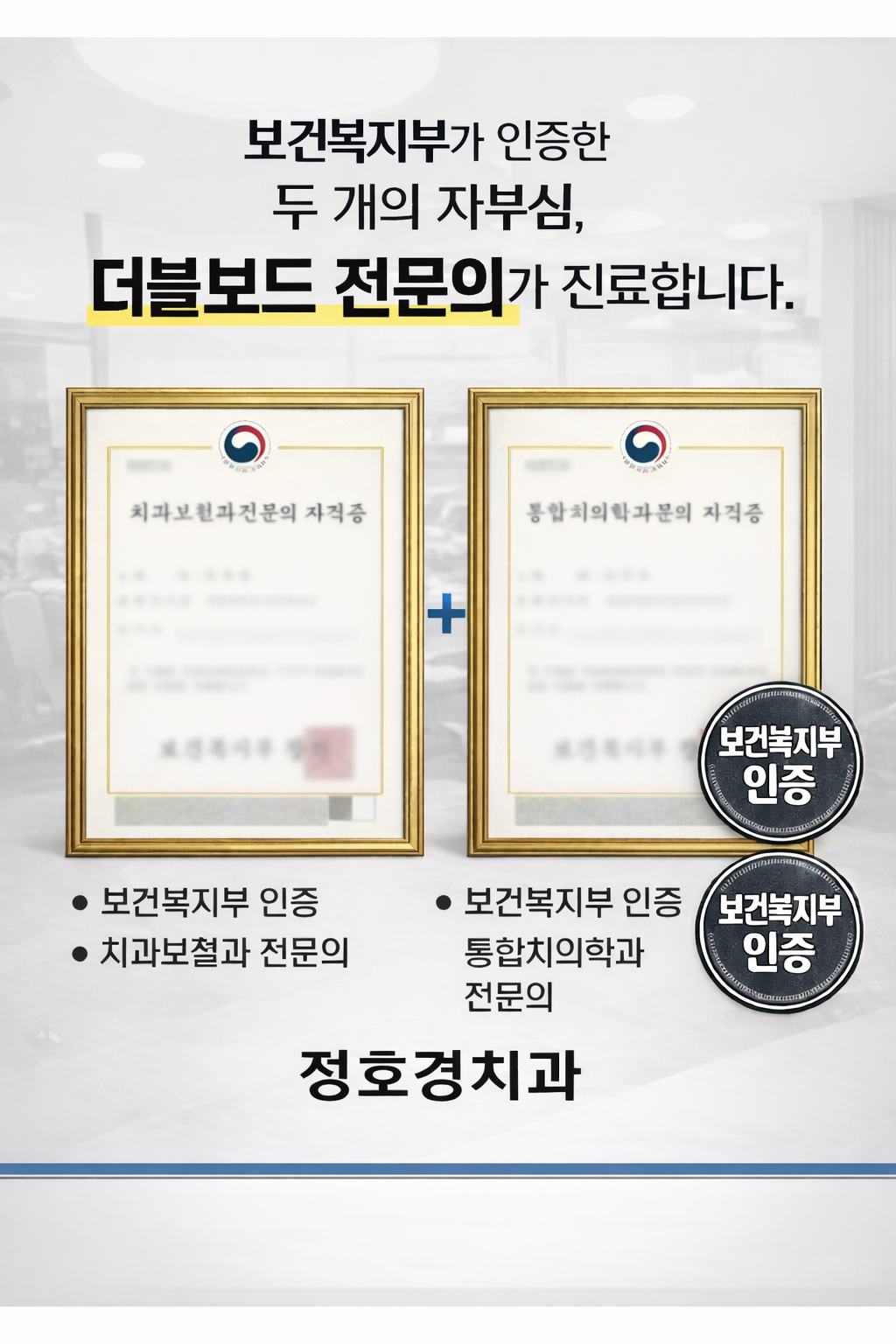 정호경치과 대표 이미지
