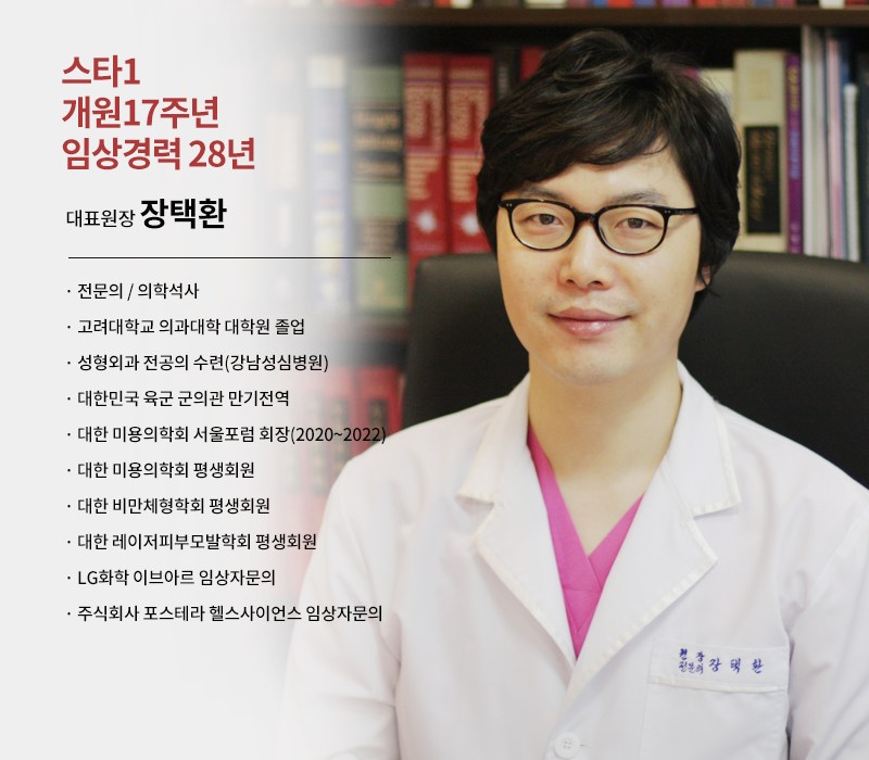 스타1의원 대표 이미지