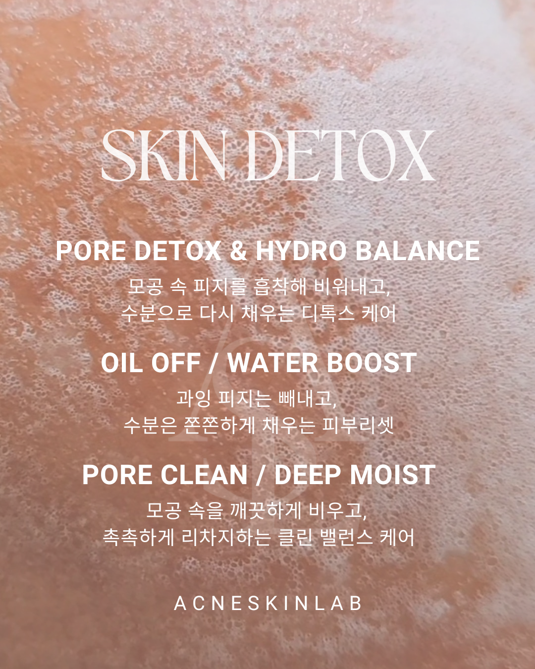 예쁠연 아크네스킨랩 대표 이미지