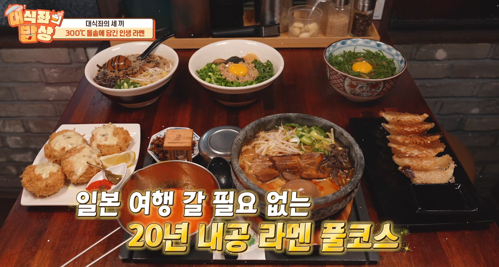 멘야마쯔리 쌍용본점