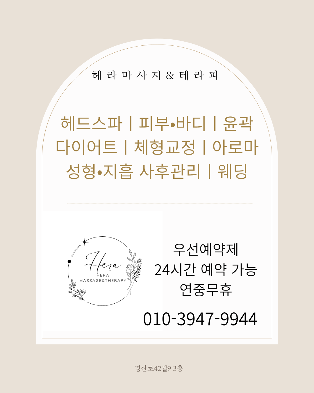 헤라마사지&테라피 photo 3